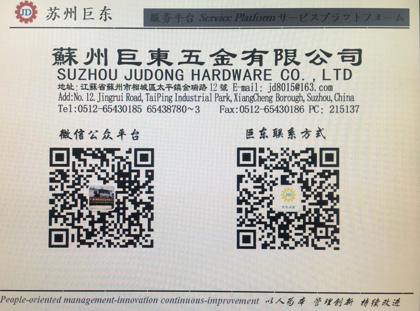 Suzhou Judong Hardware Co., Ltd.